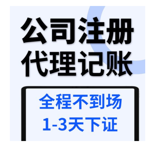 如何在美国注册公司？ 这些必要条件需要知道