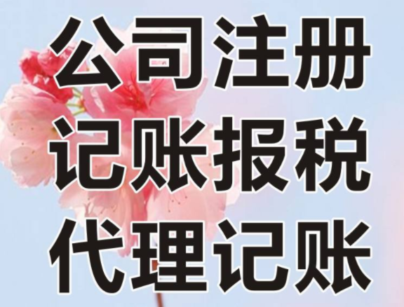 宁波注册公司流程股份公司的注册程序_明文规定_费用及常见注意事项？