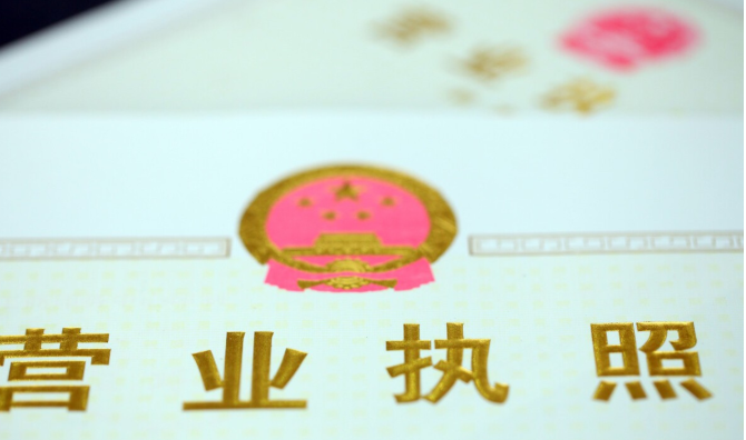 孝感注册公司的流程是怎样的？