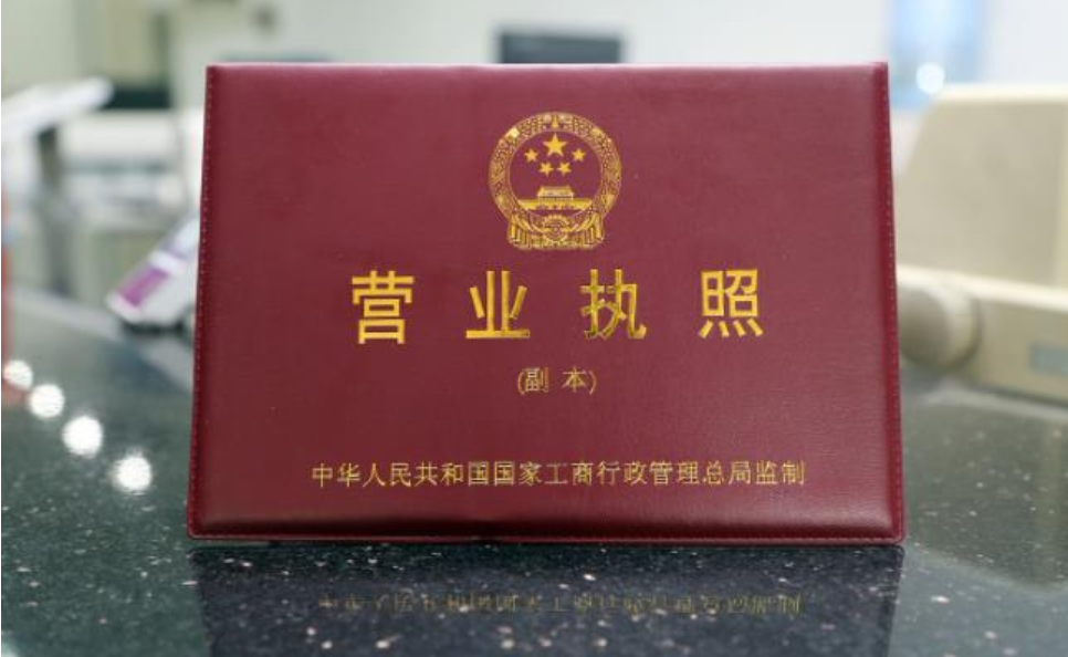 在东阳如何办理公司注册？东阳公司注册流程